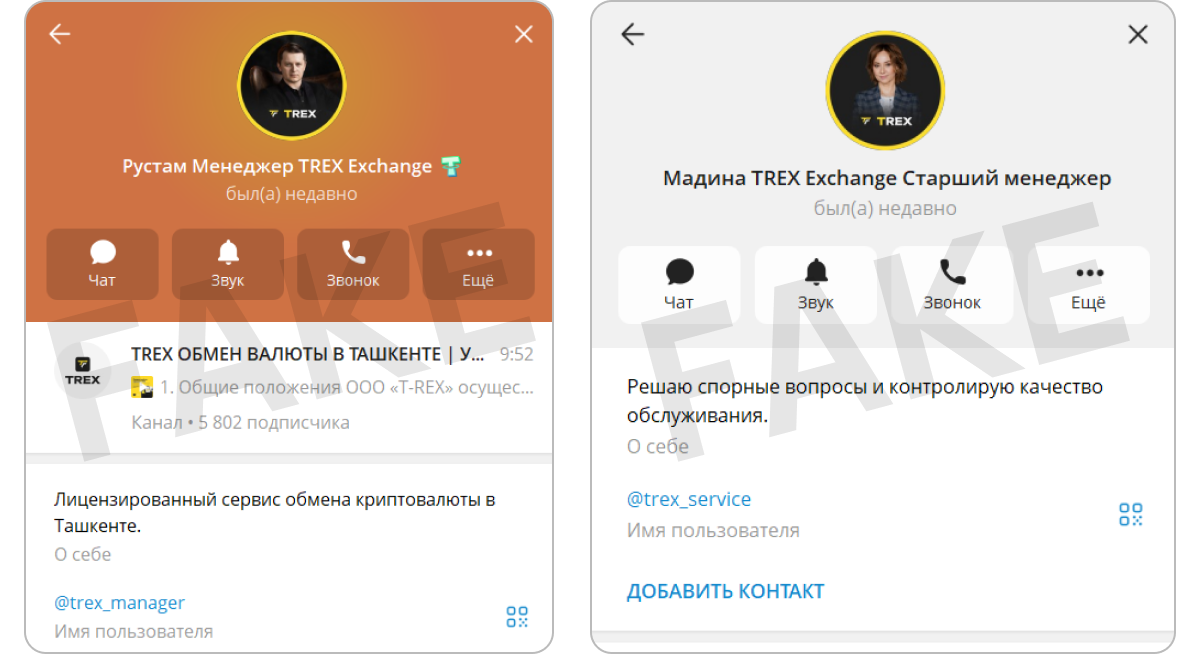 Использует наш бренд T-REX обманывая пользователей